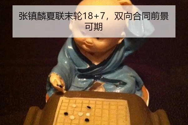 zhang-zhen-lin-xia-lian-mo-lun-shuang-xiang-he-tong-qian-jing-ke-qi-2-342.jpg